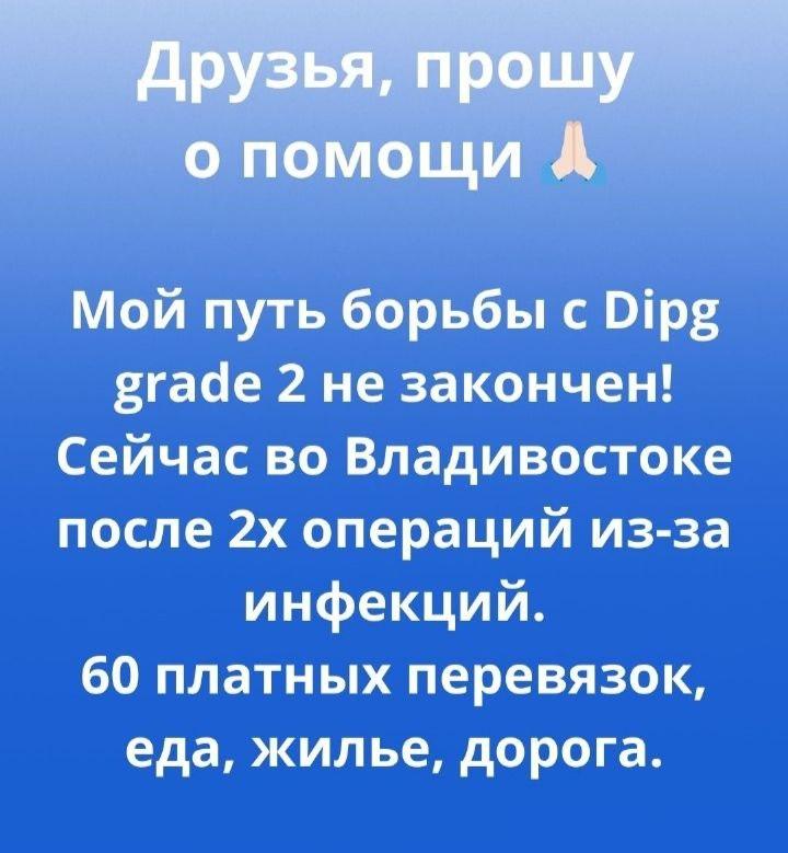 Информация о сборе